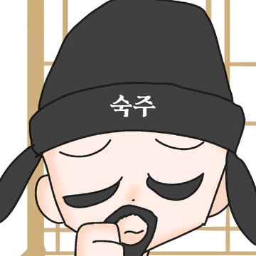 그림책 속 신숙주·성삼문